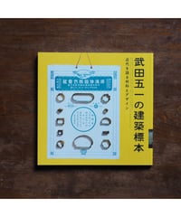 ハンナ・ヘーヒ 透視のイメージ遊戯/水声社/香川檀（単行本） ハンナ・ヘーヒ 透視のイメージ遊戯｜恵文社一乗寺店 オンライン