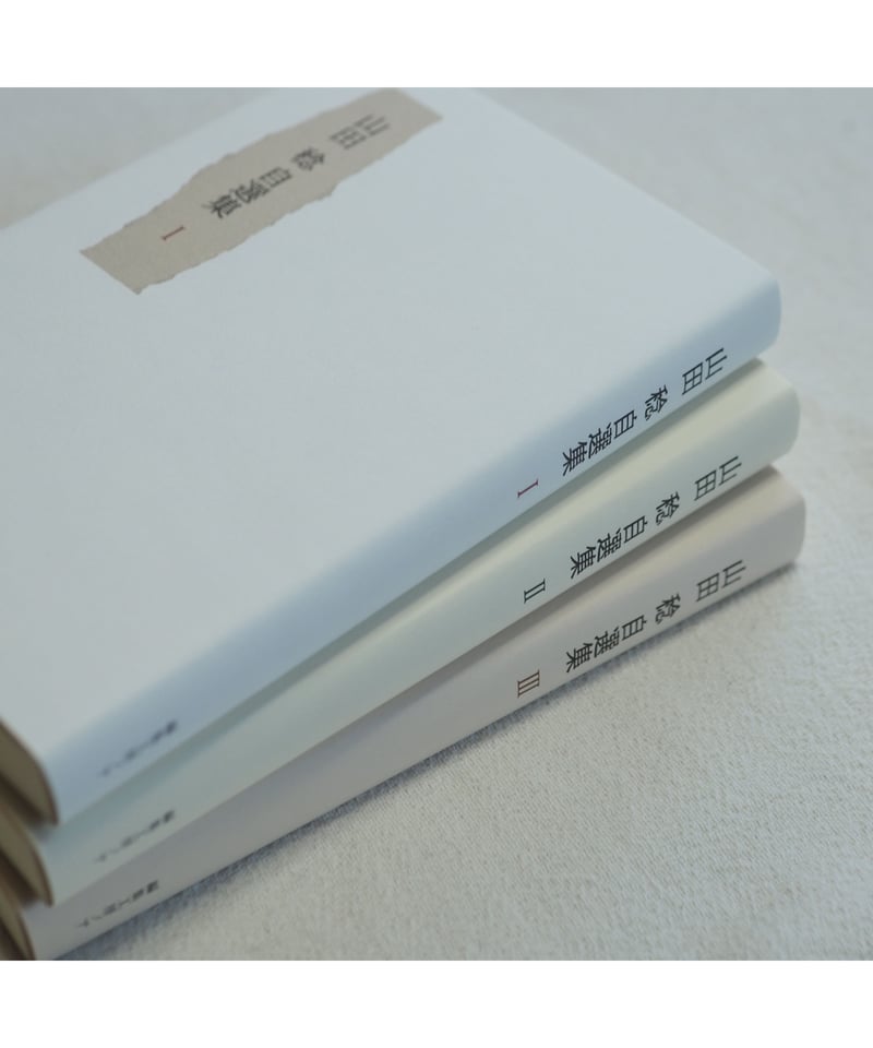 独文　フレーベル選集　3巻 3×3EYES 第三部 野望の挽歌』（高田 裕三）｜講談社