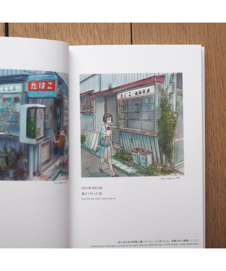 【サイン入】Essential わたしの#stayhome日記 2021-2022|今日マチ子