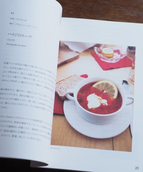 WORKSIGHT 23号 料理と場所 Plates & Places