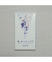 こころをよむ 人形と人間のあいだ NHKテキスト 菊池浩平 NHK出版 こころをよむ 人形は人間のなんなんだ？ 菊地 浩平(著) - NHK
