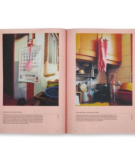 JEONG: THE SPIRIT OF KOREAN CRAFT AND DESIGN