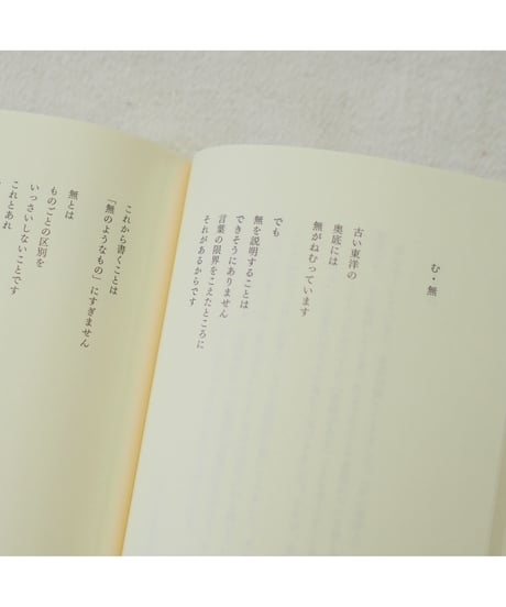 なんだか眠いのです | 西尾勝彦