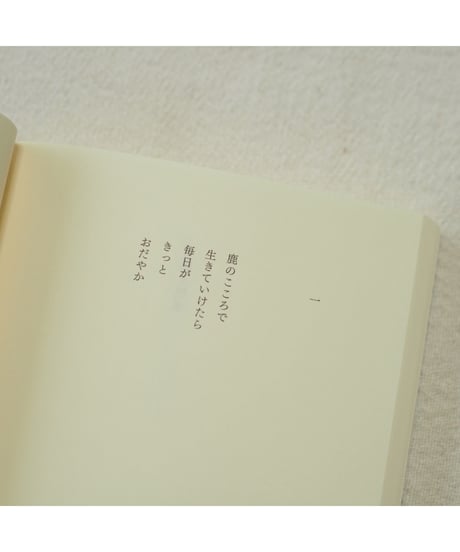 なんだか眠いのです | 西尾勝彦