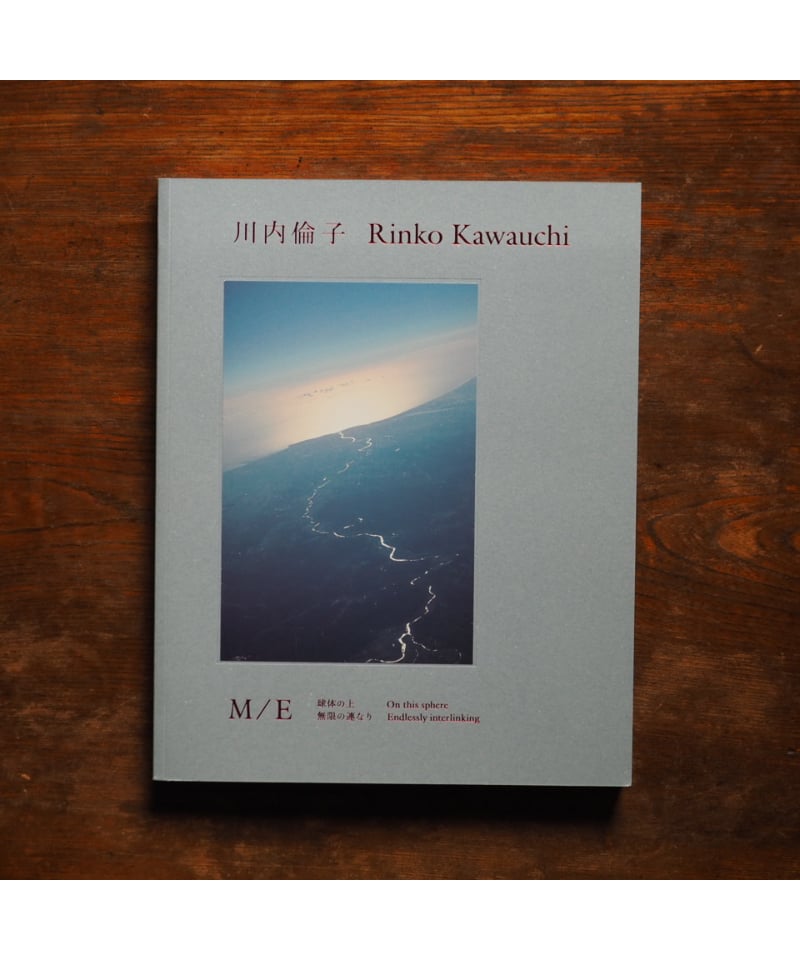M/E 球体の上 無限の連なり｜川内倫子 | button