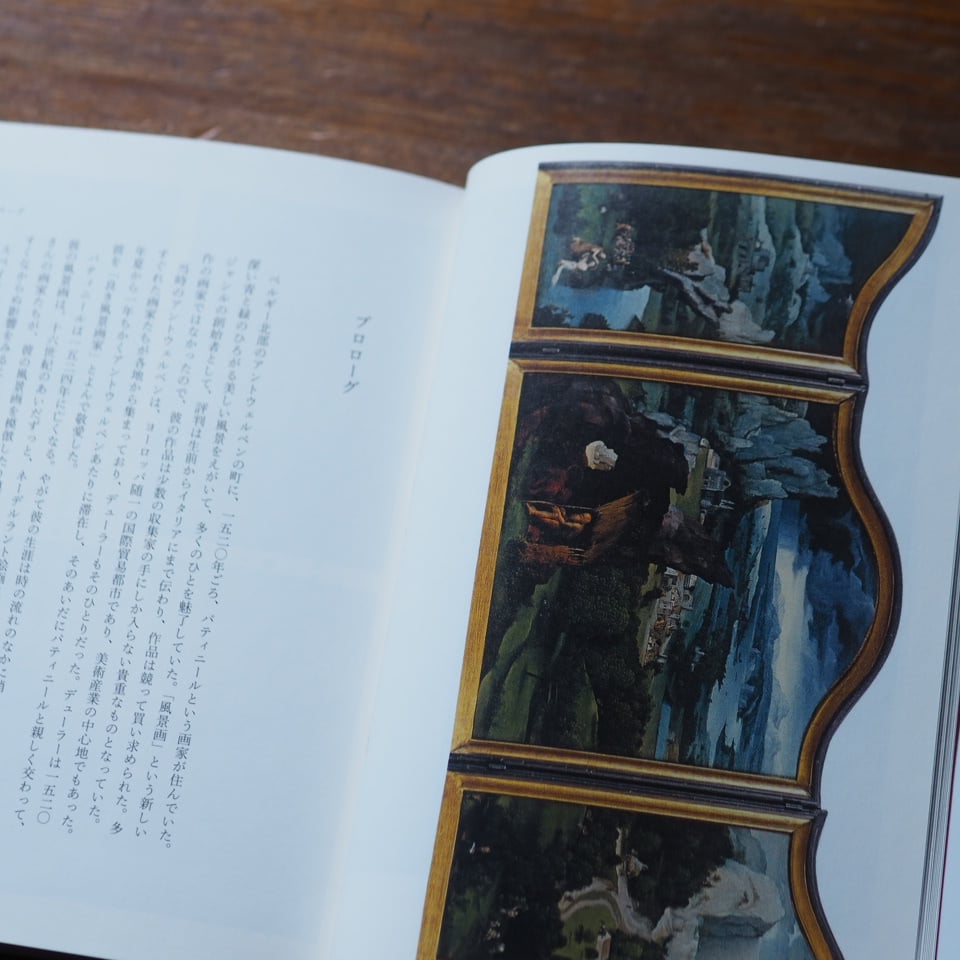 青のパティニール 最初の風景画家｜石川美子 | button