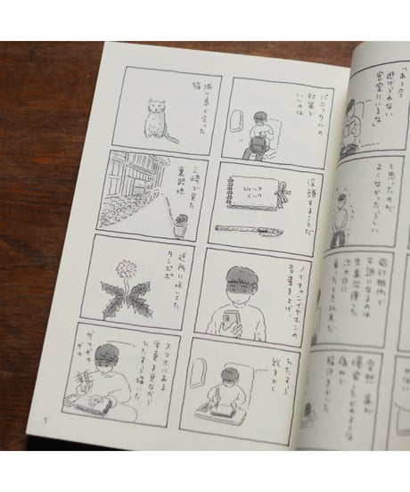 【サイン入】奄美旅「アダンの海辺」〜1.2日目〜｜中村一般