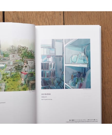 【サイン入】Essential わたしの#stayhome日記 2021-2022|今日マチ子
