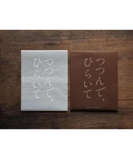 （CD）「つつんで、ひらいて」サウンドトラックCD / biobiopatata