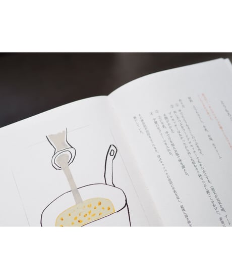 をみなごのための室生家の料理集 / 室生洲々子