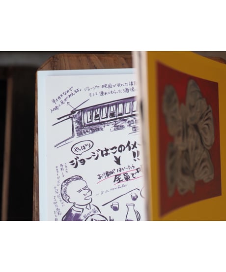 ジョージア旅記 | 加藤休ミ