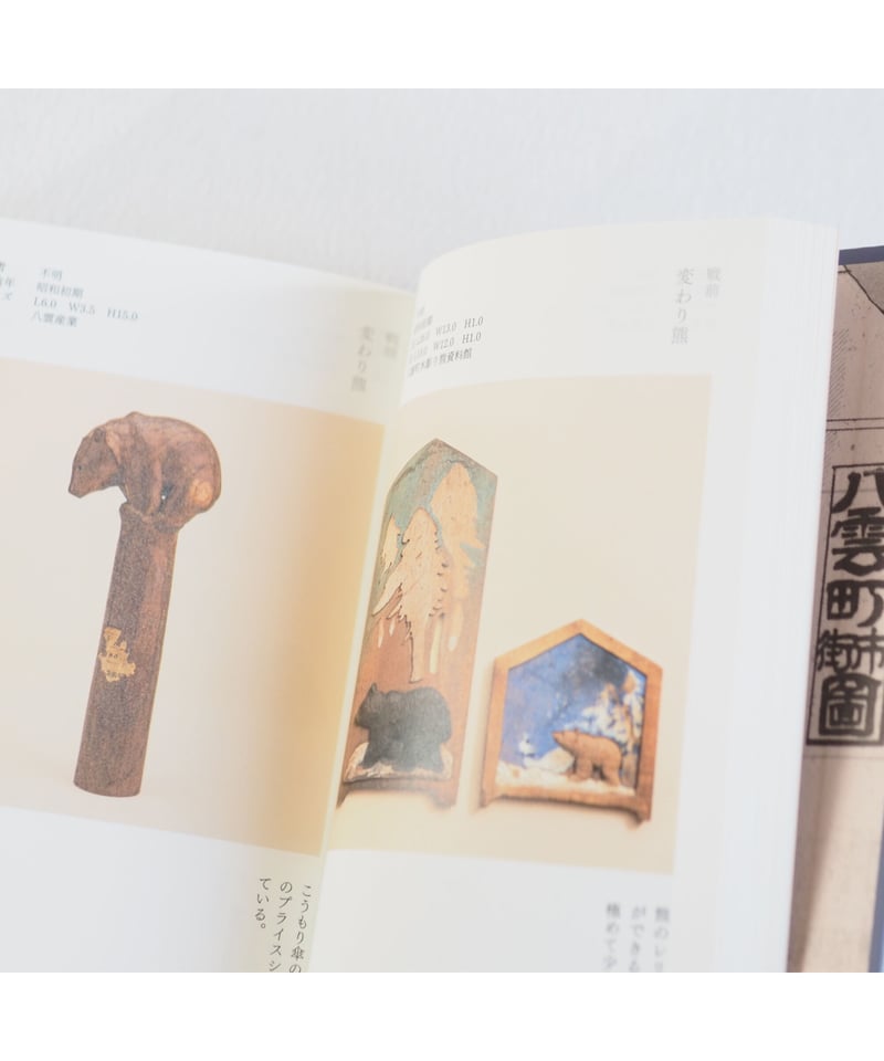 熊彫図鑑｜東京903会 | button