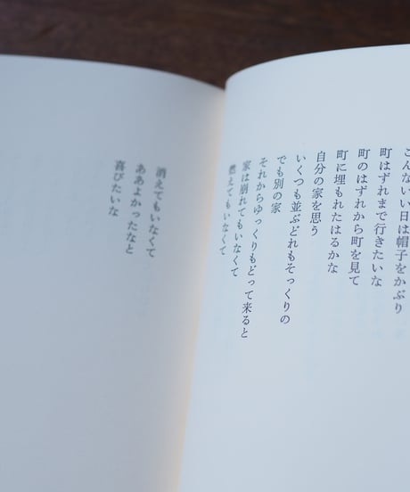 家は｜山崎るり子