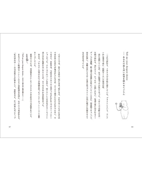 【発売記念ペーパー付】毛布 - あなたをくるんでくれるもの | 安達茉莉子