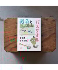 あいぬ物語 あいぬ物語 新版 | button
