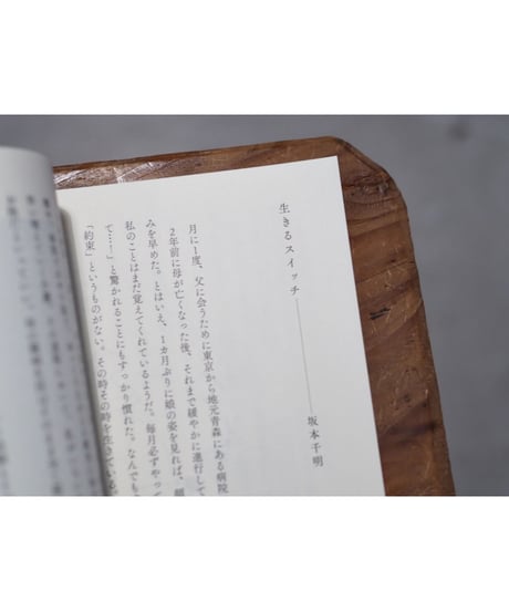 ちいさないきものと日々のこと