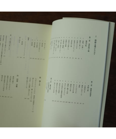 茅辺かのう集成 階級を選びなおす｜茅辺かのう