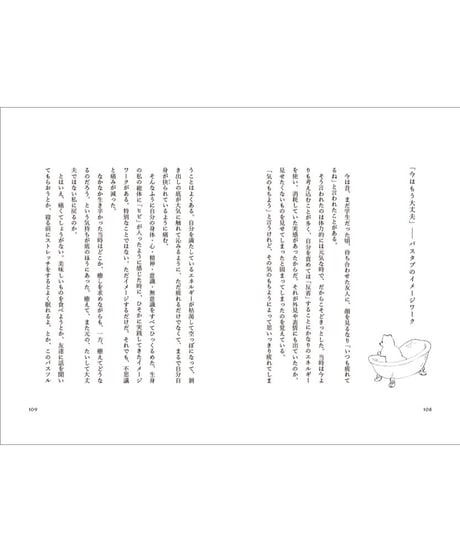 【発売記念ペーパー付】毛布 - あなたをくるんでくれるもの | 安達茉莉子