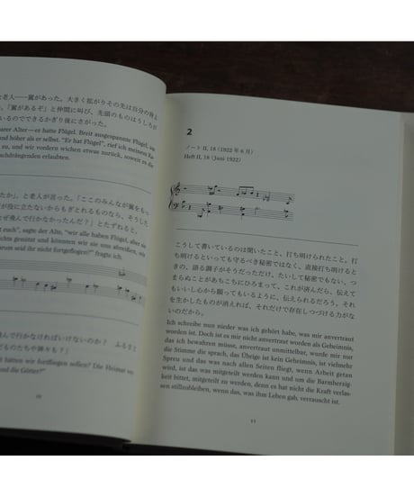 カフカノート｜高橋悠治