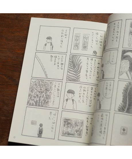 【サイン入】奄美旅「アダンの海辺」〜1.2日目〜｜中村一般