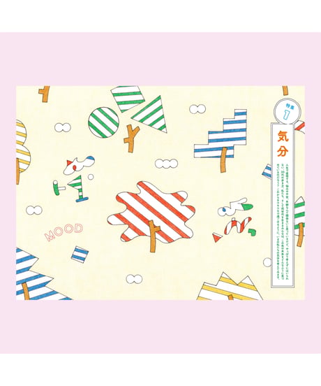 SIDE STEP 30代のかろやかパスポート