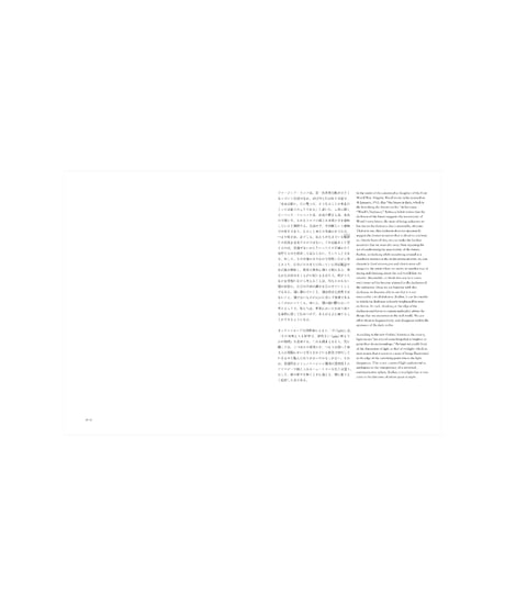 【サイン本】光に住み着く Inhabiting Light – Dialogue on the Edge of the Everyday World｜川内倫子　篠原雅武