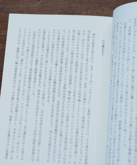 暴力とアディクション｜信田さよ子