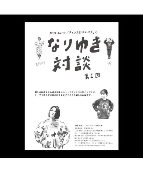 地球万歳１