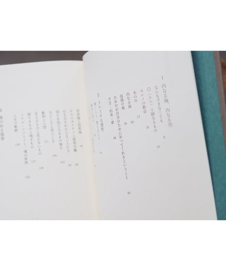 傷を愛せるか | 宮地 尚子