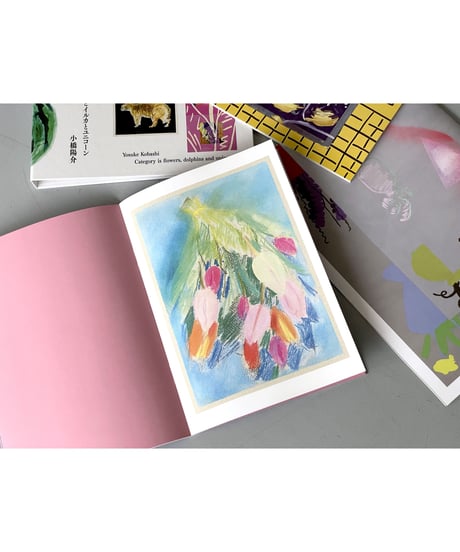 花とイルカとユニコーン / 小橋陽介 作品集【イラストサイン入】