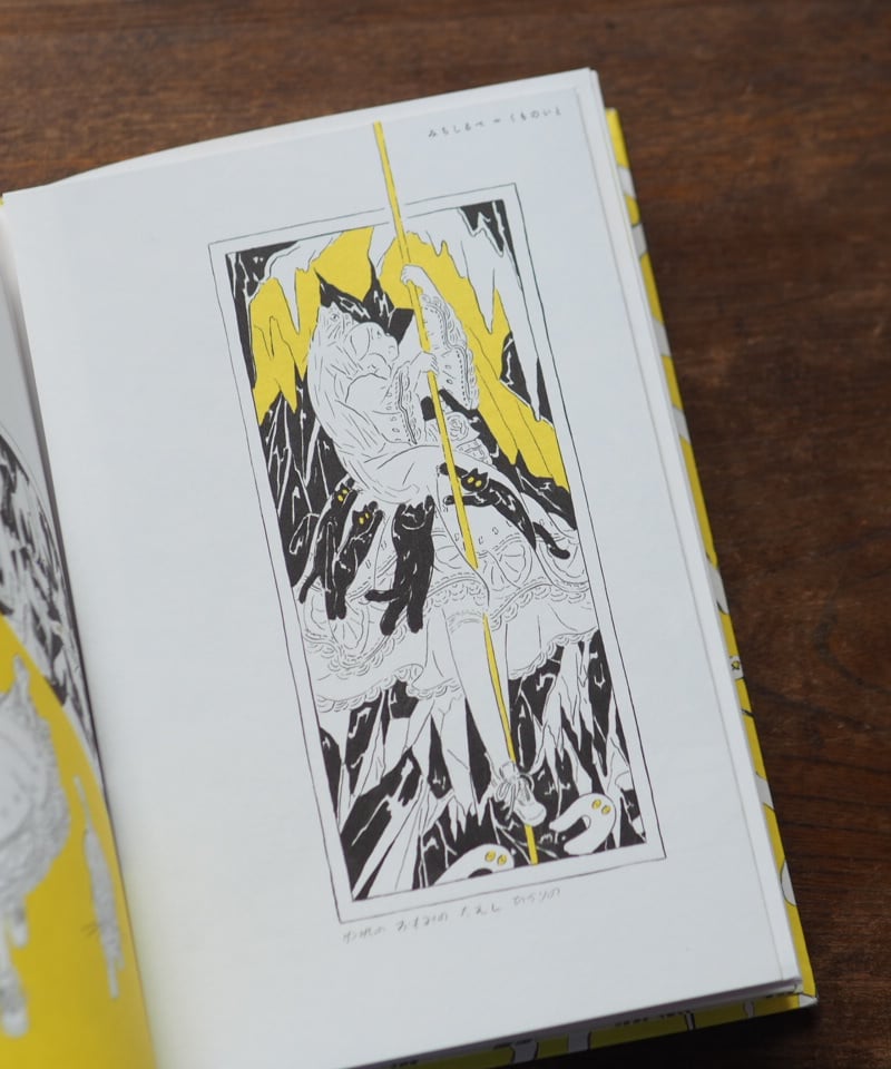 サイン本】みちしるべ みちしるべ｜北澤平祐 | button