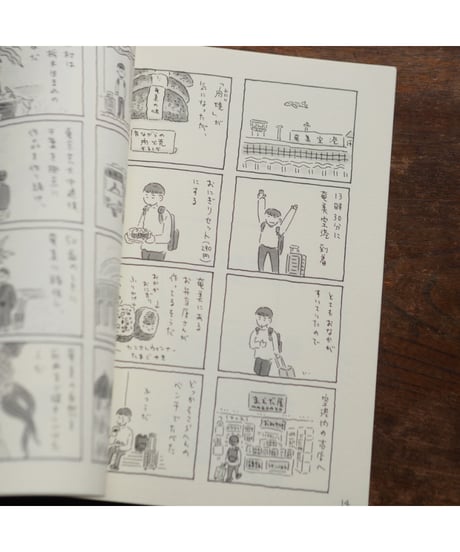 【サイン入】奄美旅「アダンの海辺」〜1.2日目〜｜中村一般