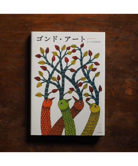 Cristina Golland アートブック 写真集 Amazon.co.jp: 田中道子写真フォトポスター64 ポスター 装飾絵画