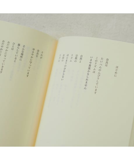 なんだか眠いのです | 西尾勝彦