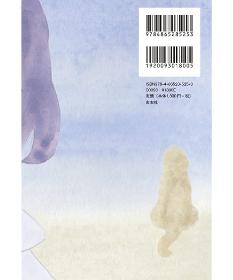 【サイン本】思い出すときには、すべてのものがまるくなっていてくれ｜大前粟生