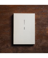 ある作家の日記 [新装版] Amazon.co.jp: ある作家の日記 [新装版] : V.ウルフ, 神谷