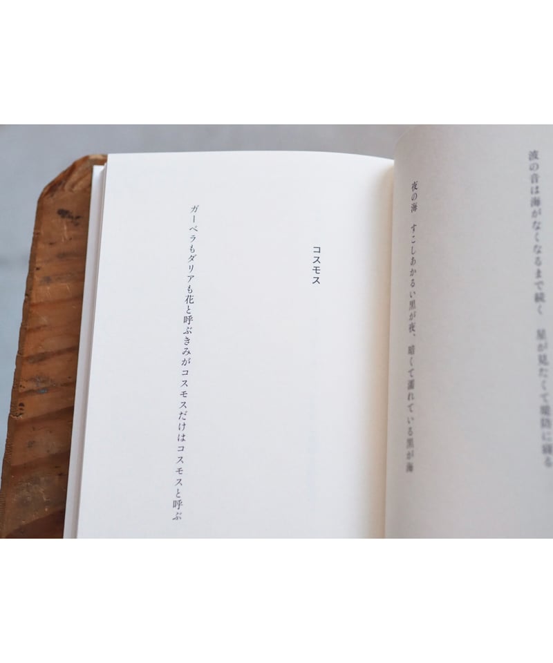 サイン本】水中で口笛 | 工藤玲音 | button