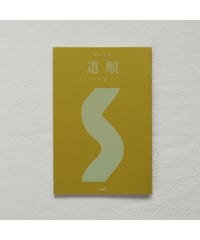 人形と人間のあいだ｜菊地浩平 NHKテキストこころをよむ | button