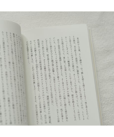 【イラストサイン入】私の生活改善運動 THIS IS MY LIFE | 安達 茉莉子