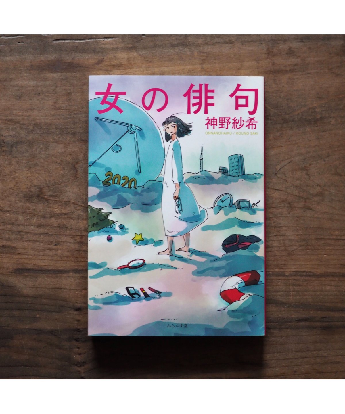 現代女性俳句の先覚者 ヨドバシ.com - 現代女性俳句の先覚者 4T+H―中村汀女・星野立子