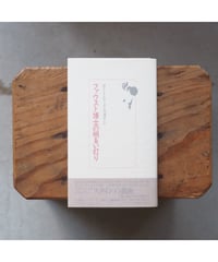 帷子耀習作抄｜金石稔/編 | button