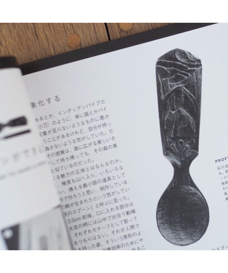 LOCKET 第5号 BEAR ISSUE 「野性の造形」トルコ・ドイツ・知床・西表