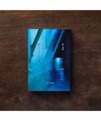アラブ、祈りとしての文学｜岡真理