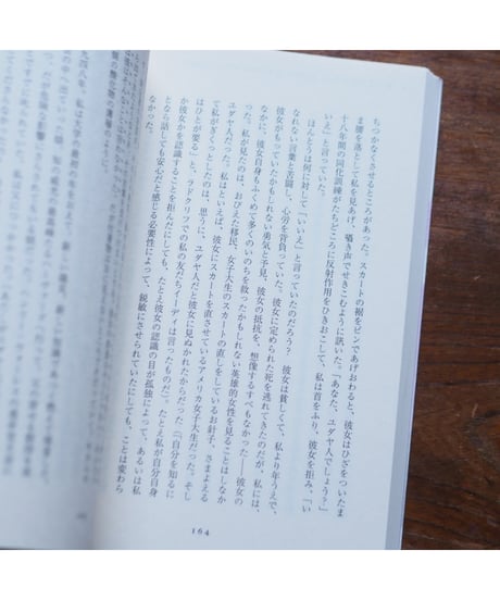 新版　血、パン、詩。｜アドリエンヌ・リッチ 大島かおり/訳
