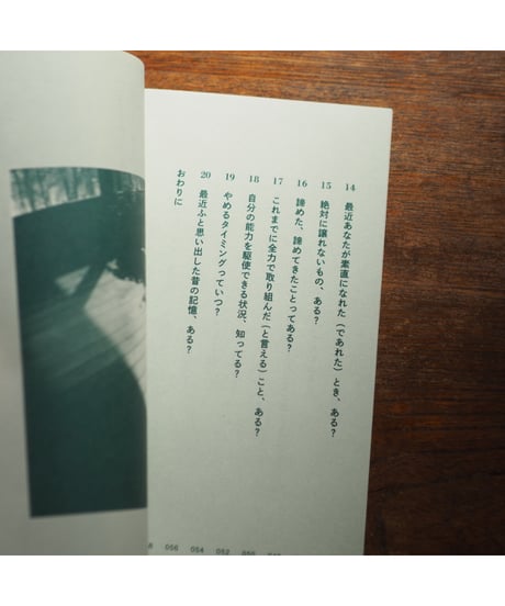 取るに足らない 大事なこと｜ひとりごと (加藤大雅、星野文月、神岡真拓)