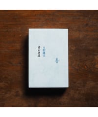 発光性diapositive｜関口涼子 | button