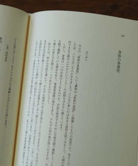 徴候・記憶・外傷｜中井久夫