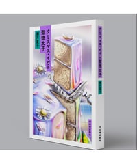 瀧口修造の詩的実験 1927〜1937 縮刷版 | button