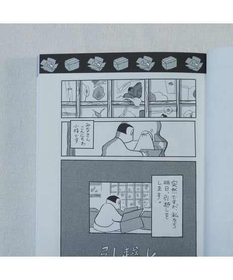 人生 | 小指【イラストサイン入】