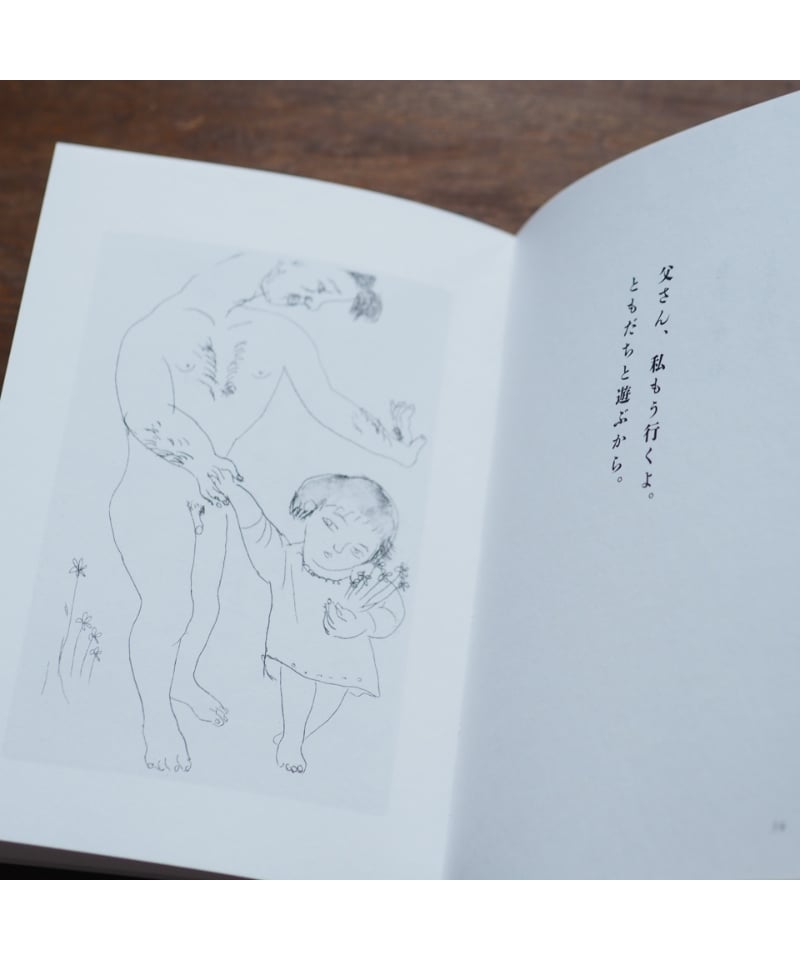 女の一生｜佐野洋子 | button